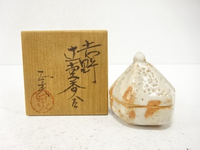 矢田正炎造　志野　辻堂　香合